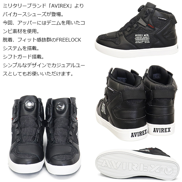 AVIREX(アヴィレックス)正規取扱店