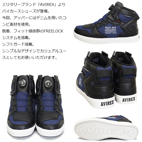 AVIREX(アヴィレックス)正規取扱店