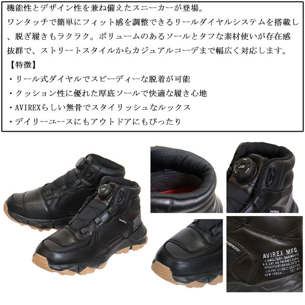 AVIREX(アビレックス/アヴィレックス)正規取扱店