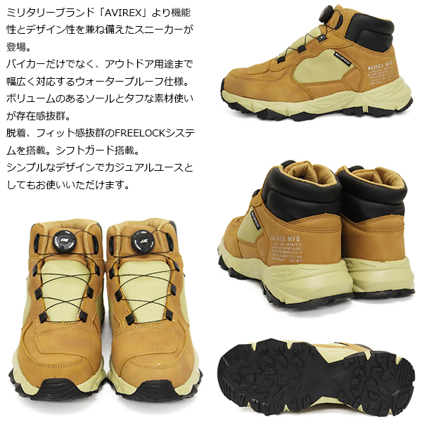 AVIREX(アヴィレックス)正規取扱店