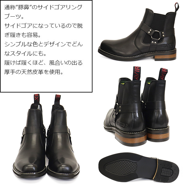AVIREX(アヴィレックス)正規取扱店