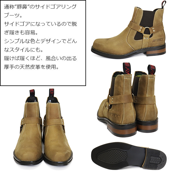 AVIREX(アヴィレックス)正規取扱店