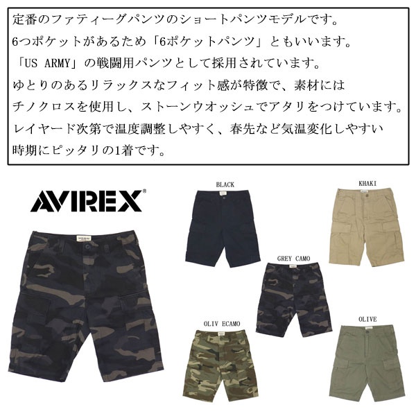 AVIREX(アビレックス/アヴィレックス)正規取扱店