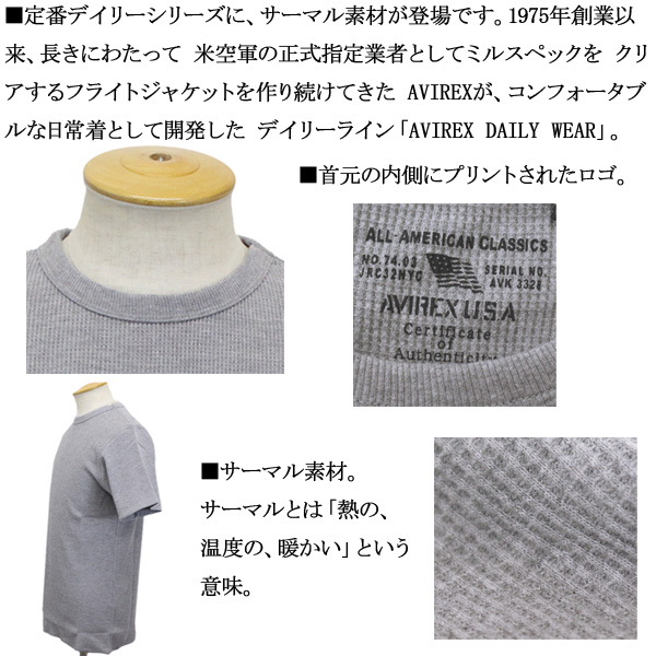 AVIREX(アビレックス/アヴィレックス)正規取扱店