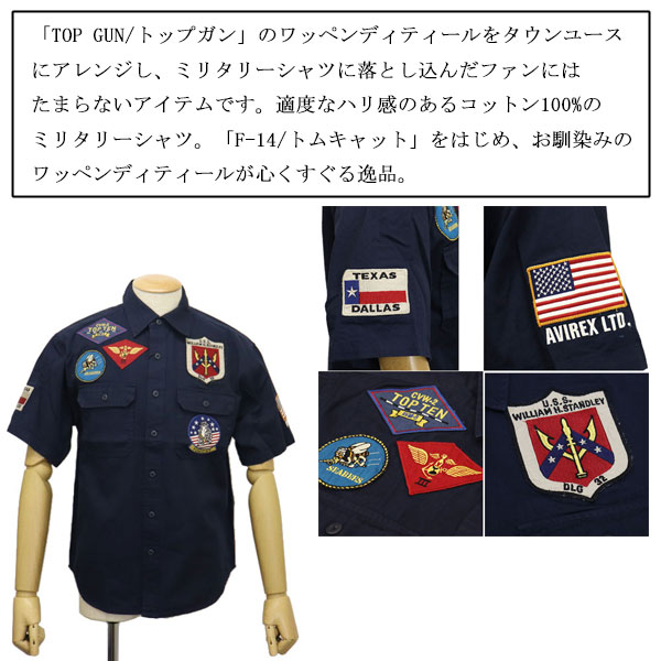 AVIREX(アビレックス/アヴィレックス)正規取扱店