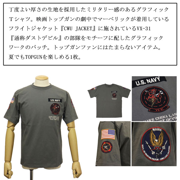 AVIREX(アビレックス/アヴィレックス)正規取扱店