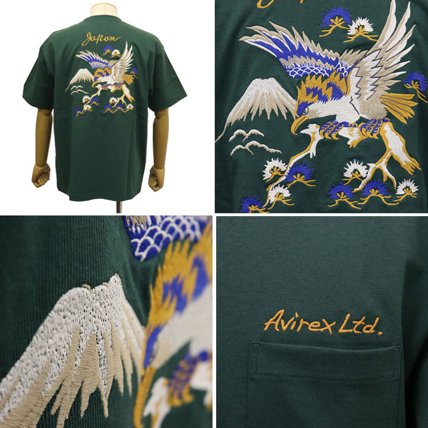 AVIREX(アビレックス/アヴィレックス)正規取扱店