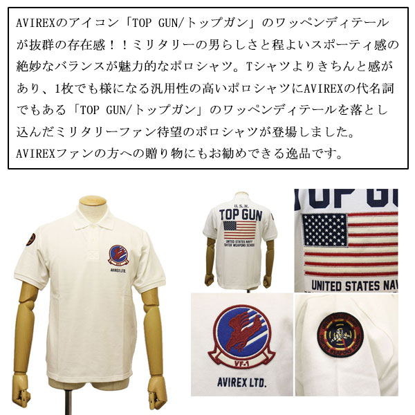 AVIREX(アビレックス/アヴィレックス)正規取扱店