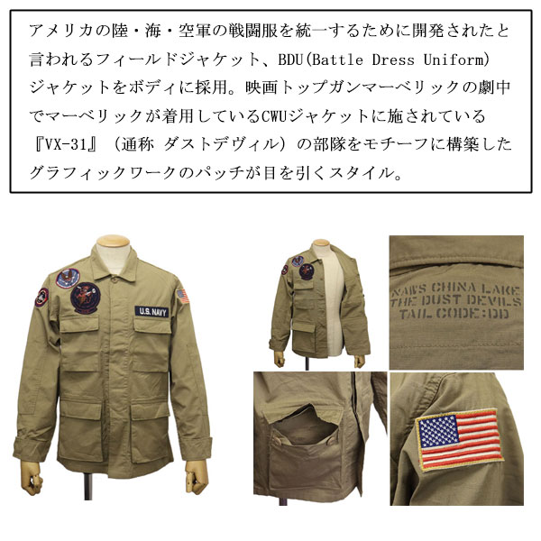 AVIREX(アビレックス/アヴィレックス)正規取扱店