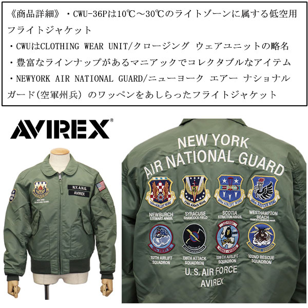 AVIREX(アビレックス/アヴィレックス)正規取扱店