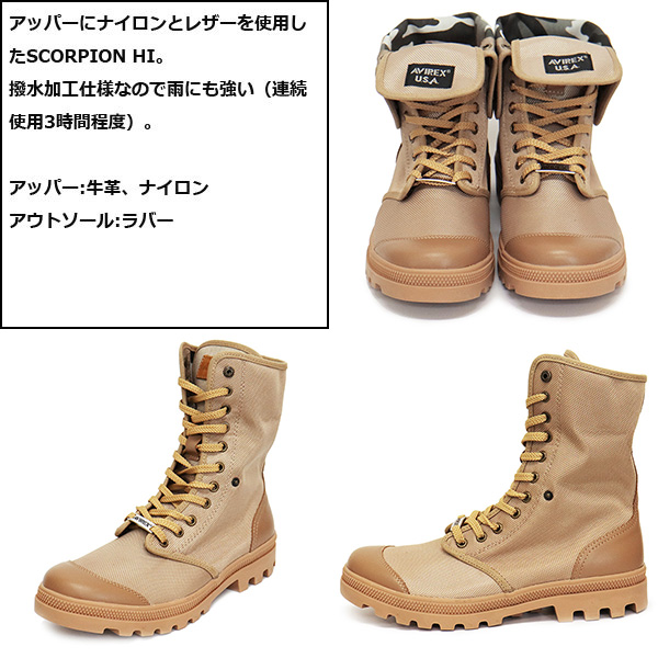 AVIREX (アヴィレックス)正規取扱店THREEWOOD