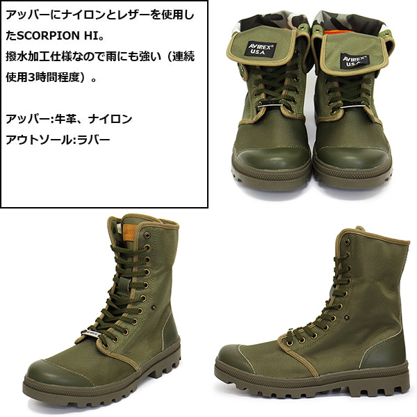 AVIREX (アヴィレックス)正規取扱店THREEWOOD