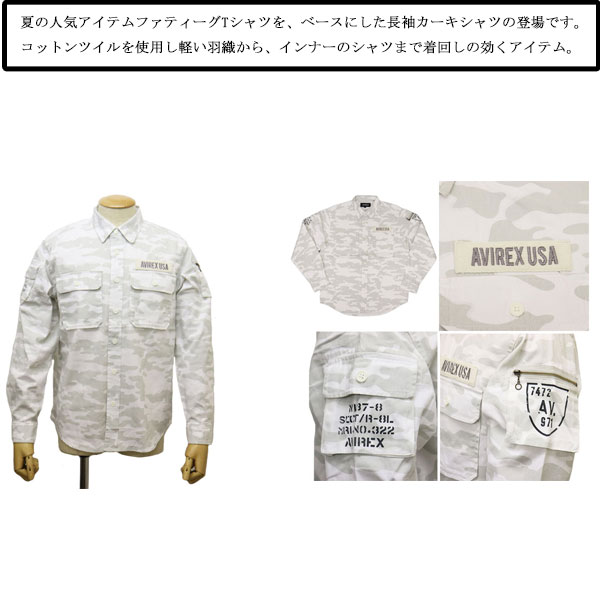 AVIREX(アビレックス/アヴィレックス)正規取扱店