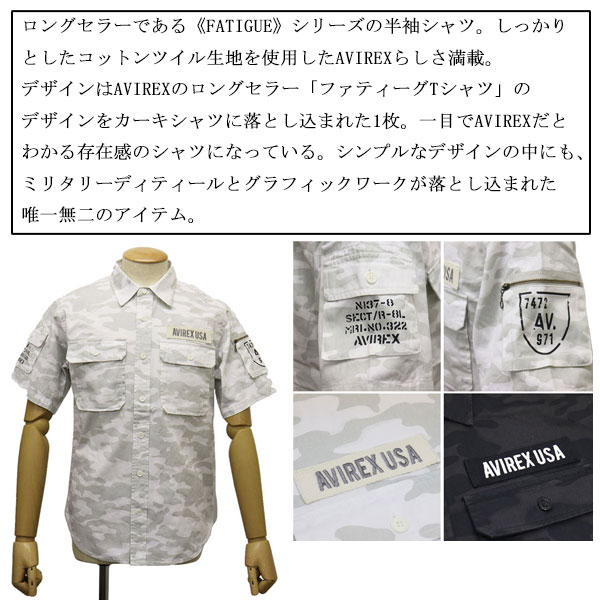 AVIREX(アビレックス/アヴィレックス)正規取扱店