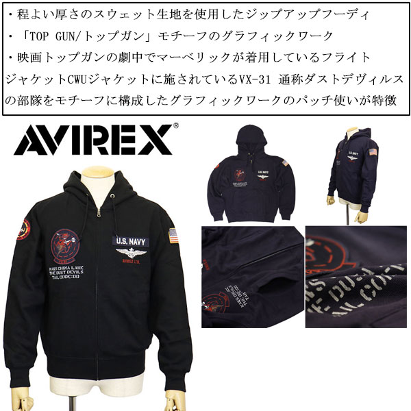 AVIREX(アビレックス/アヴィレックス)正規取扱店