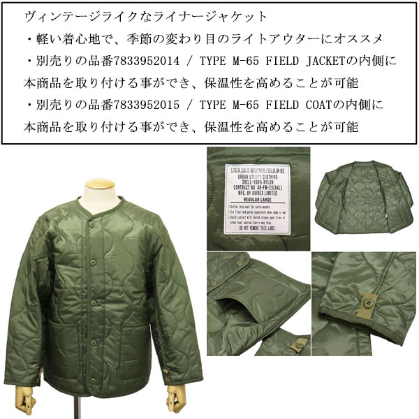 AVIREX(アビレックス/アヴィレックス)正規取扱店