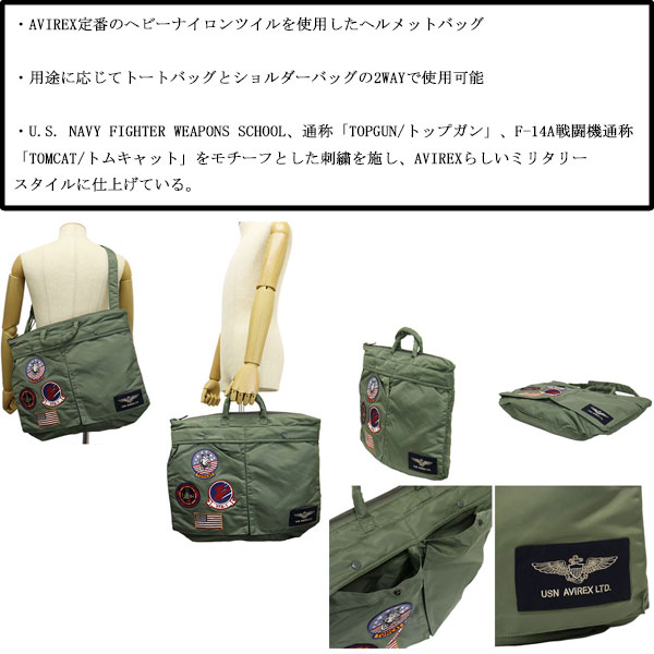 AVIREX(アビレックス/アヴィレックス)正規取扱店