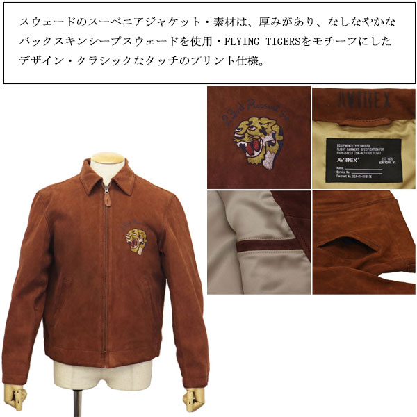 AVIREX(アビレックス/アヴィレックス)正規取扱店