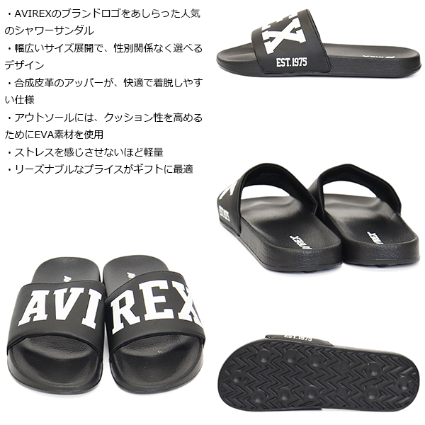 AVIREX(アヴィレックス)正規取扱店