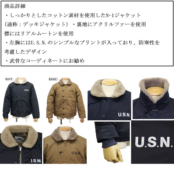 AVIREX(アビレックス/アヴィレックス)正規取扱店