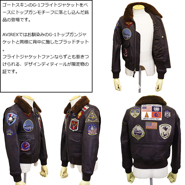 AVIREX(アヴィレックス)正規取扱店