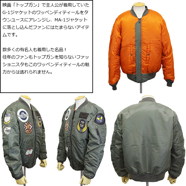 AVIREX(アヴィレックス)正規取扱店