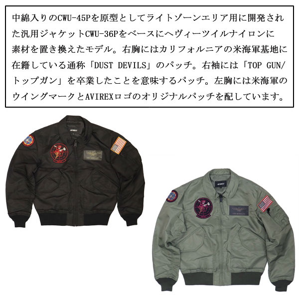 AVIREX(アビレックス/アヴィレックス)正規取扱店