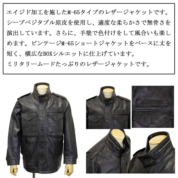 AVIREX(アビレックス/アヴィレックス)正規取扱店
