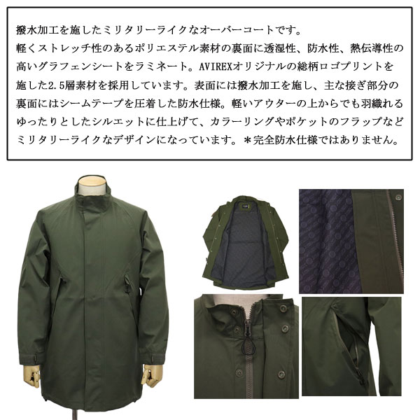 AVIREX(アビレックス/アヴィレックス)正規取扱店