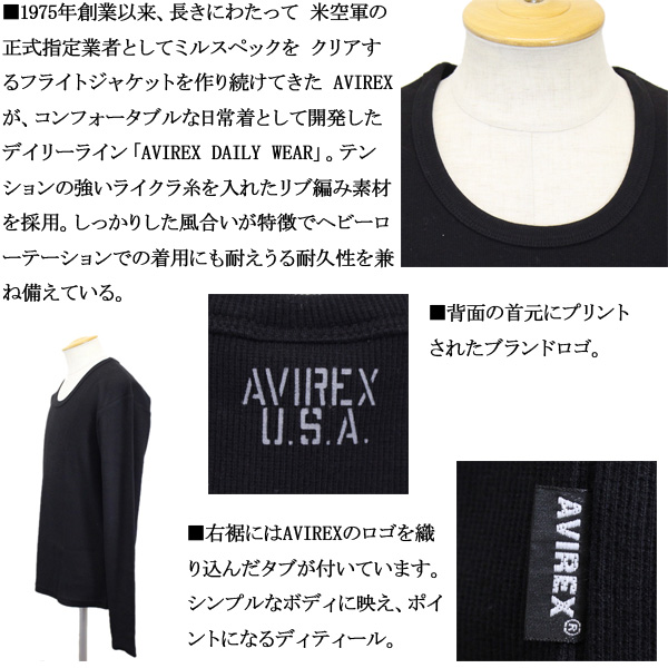 AVIREX(アビレックス)正規取扱店THREEWOOD(スリーウッド)