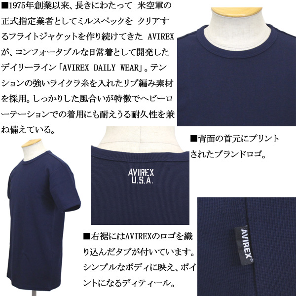 AVIREX(アヴィレックス)正規取扱店THREEWOOD