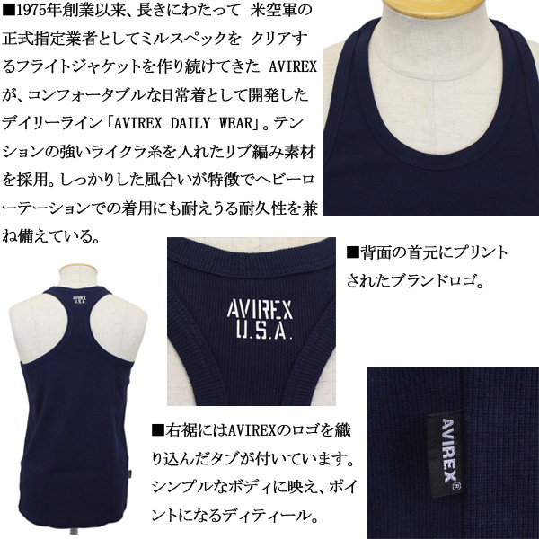 AVIREX(アビレックス)正規取扱店THREEWOOD