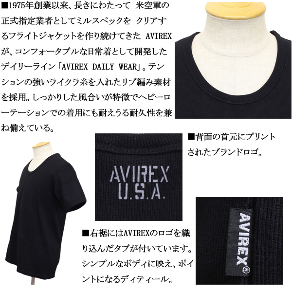 AVIREX(アビレックス)正規取扱店THREEWOOD(スリーウッド)