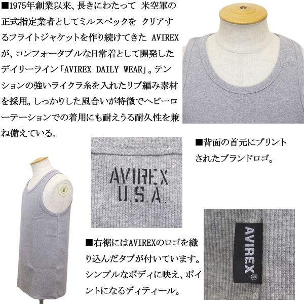 AVIREX(アビレックス)正規取扱店THREEWOOD(スリーウッド)