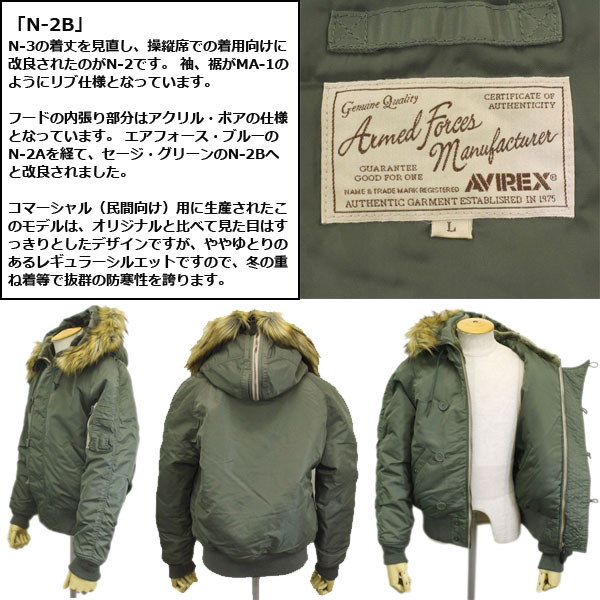 AVIREX(アヴィレックス)正規取扱店THREEWOOD