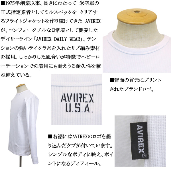 AVIREX(アビレックス)正規取扱店THREEWOOD(スリーウッド)