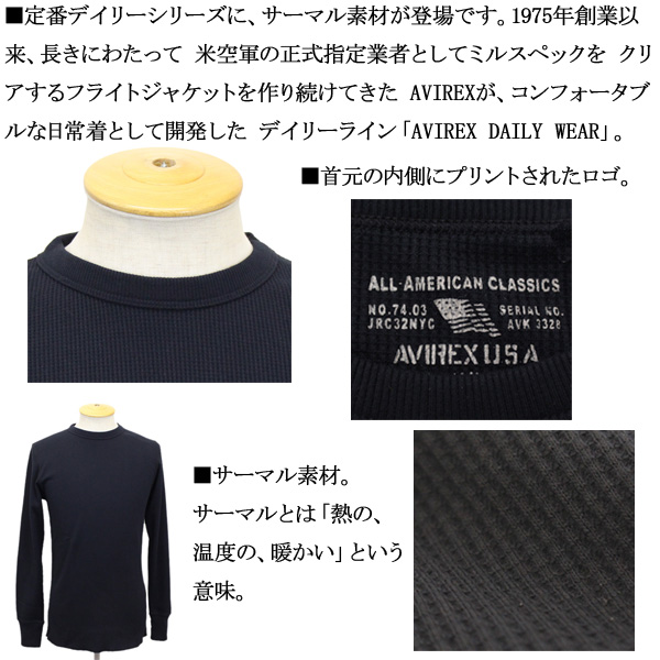 AVIREX(アビレックス)正規取扱店THREEWOOD(スリーウッド)