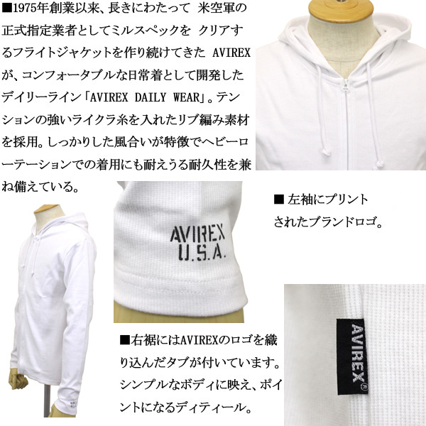 AVIREX(アビレックス)正規取扱店THREEWOOD