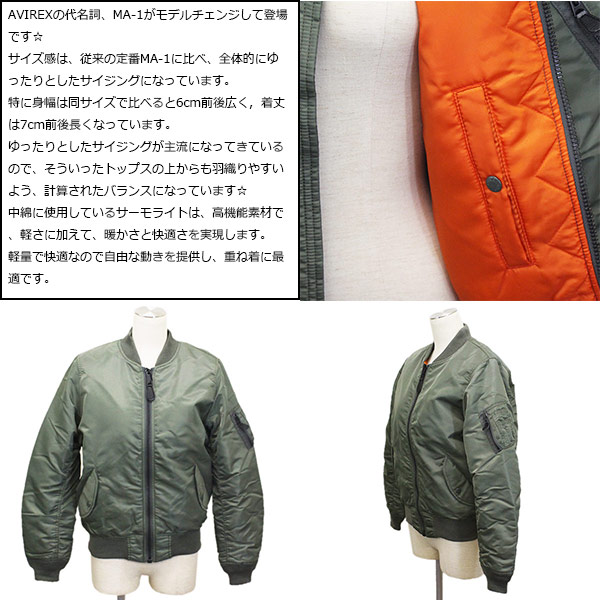 AVIREX(アヴィレックス)正規取扱店