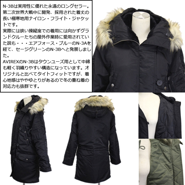 AVIREX (アヴィレックス・アビレックス)正規取扱店THREEWOOD
