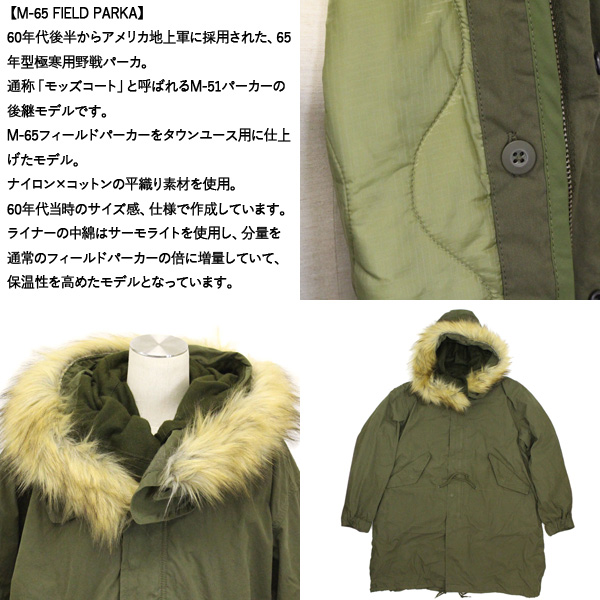 AVIREX (アヴィレックス)正規取扱店THREEWOOD