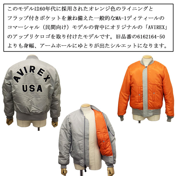 正規取扱店 AVIREX (アヴィレックス) 952008 6102171 MA-1