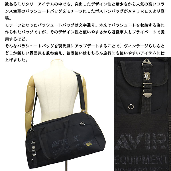AVIREX正規取扱店