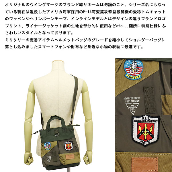 AVIREX正規取扱店