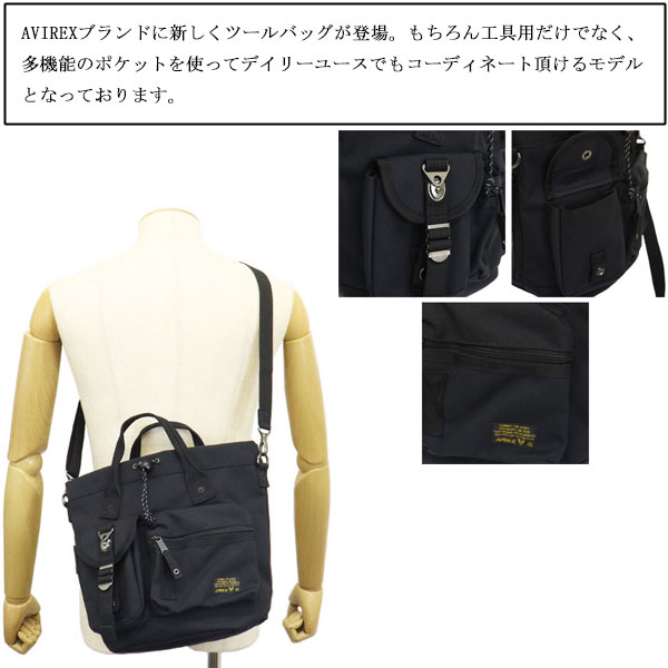 AVIREX(アビレックス/アヴィレックス)正規取扱店