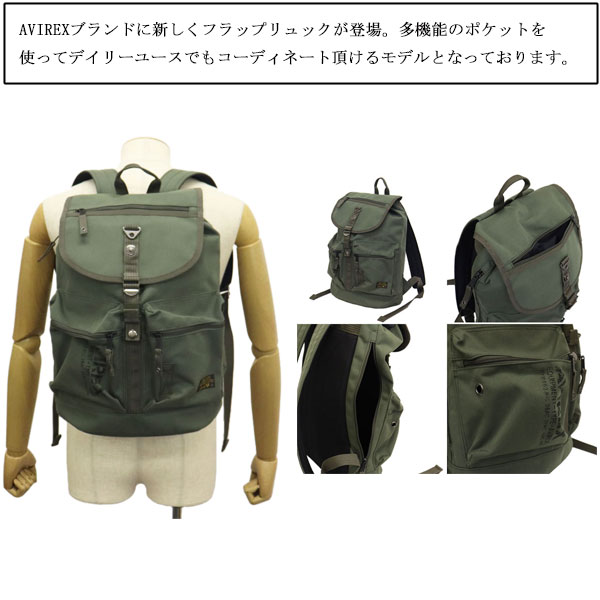 AVIREX(アビレックス/アヴィレックス)正規取扱店