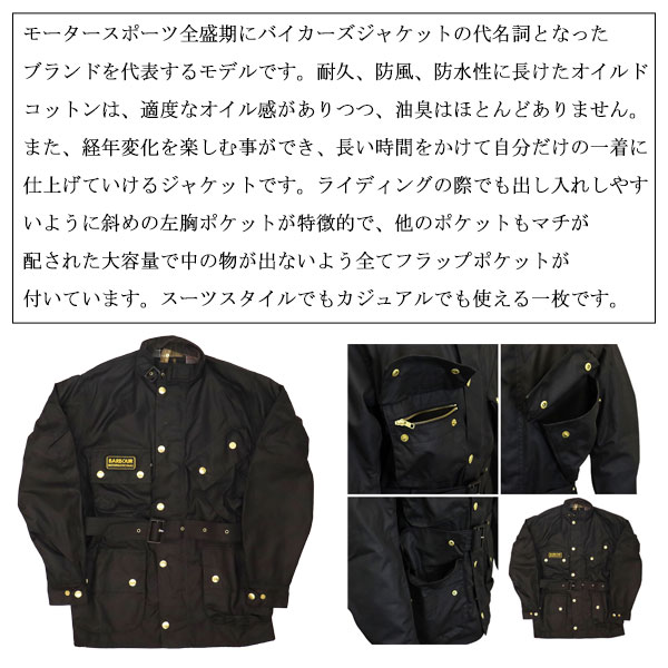 正規取扱店 BARBOUR (バブアー バブワー) 2952002 37718 INTERNATIONAL