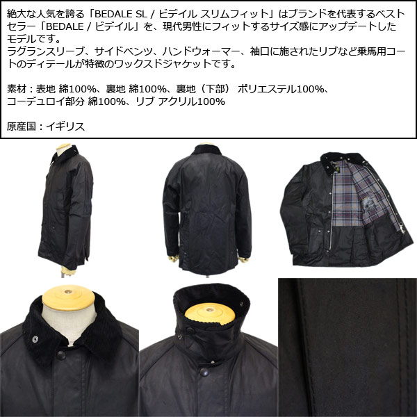 BARBOUR(バブアー バブワー)正規取扱店THREEWOOD
