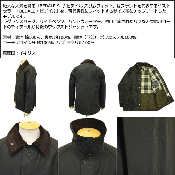 BARBOUR(バブアー バブワー)正規取扱店THREEWOOD