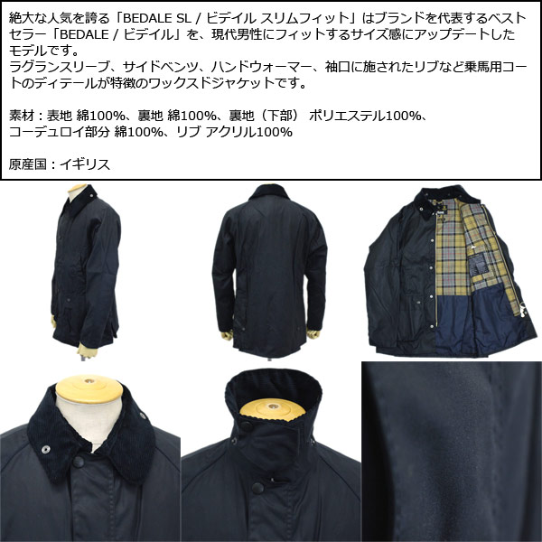 BARBOUR(バブアー バブワー)正規取扱店THREEWOOD